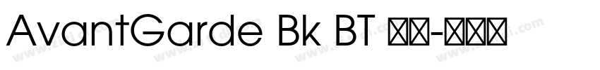 AvantGarde Bk BT 常规字体转换 AvantGarde Bk BT 常规字体转换